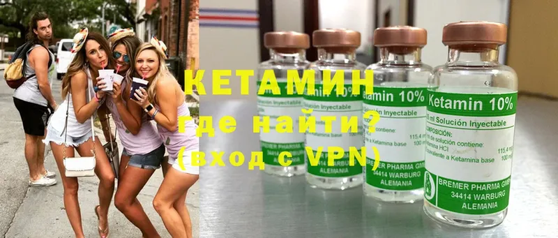 Кетамин ketamine  где продают   Фёдоровский 