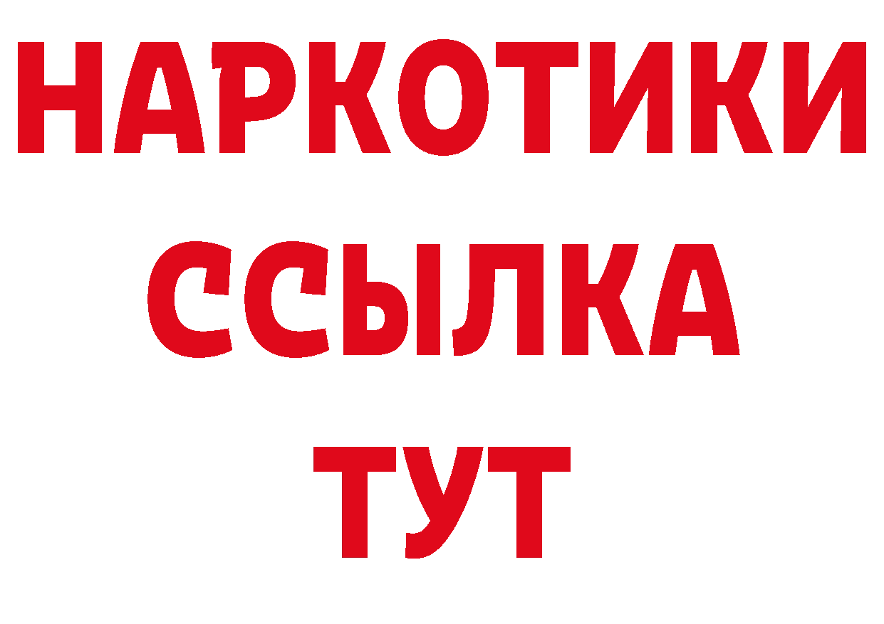 ТГК концентрат зеркало сайты даркнета блэк спрут Фёдоровский